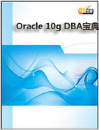 Oracle 10 DBA