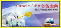 Oracle DBAر