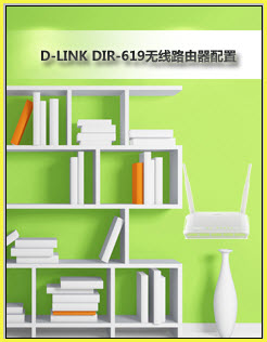 D_LINK DIR-619·