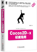 Cocos2D-xȨָ