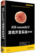 iOS cocos2d 2Ϸʵս3棩