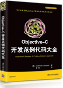 Objective-Cȫ