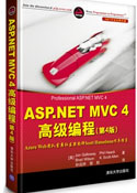 ASP.NET MVC 4߼(4)