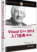 Visual C++ 2012 ž䣨6棩