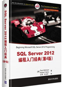 SQL Server 2012ž䣨4棩