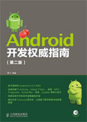 AndroidȨָ(ڶ)
