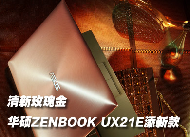 ˶ZENBOOK UX21E¿ͼ