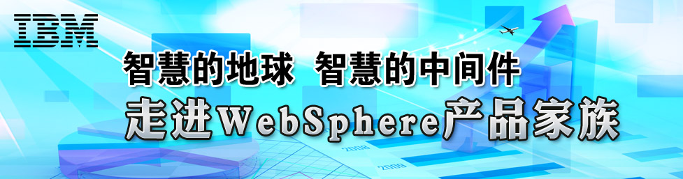 WebSphere