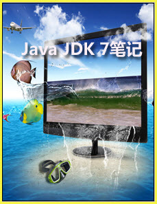 Java JDK 7ѧϰʼ 