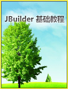 JBuilder ̳