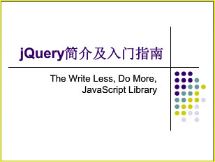jQuery鼰ָ