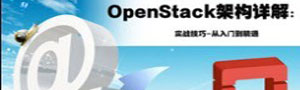 OpenStack 