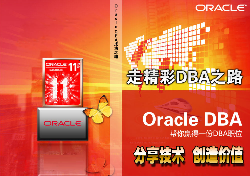 Oracle DBA̳