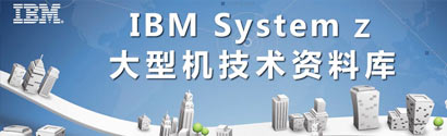 IBM System ZͻϿ