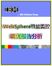 WebSphereŻ:ű 