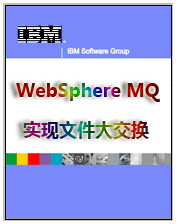  Websphere MQ ʵִļ