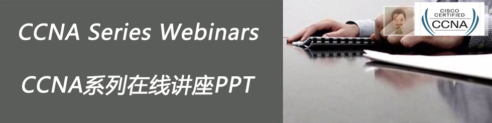 CCNAϵ߽8ڽμϼ