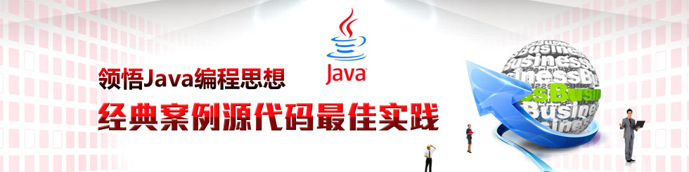 Java֧:JavaĿʵսԴ