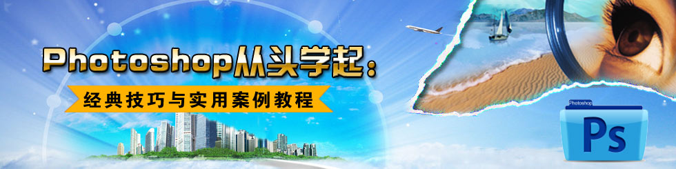 Photoshopͷѧʵü밸̳