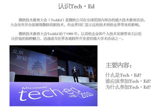 ͼͽ΢Tech•Ed